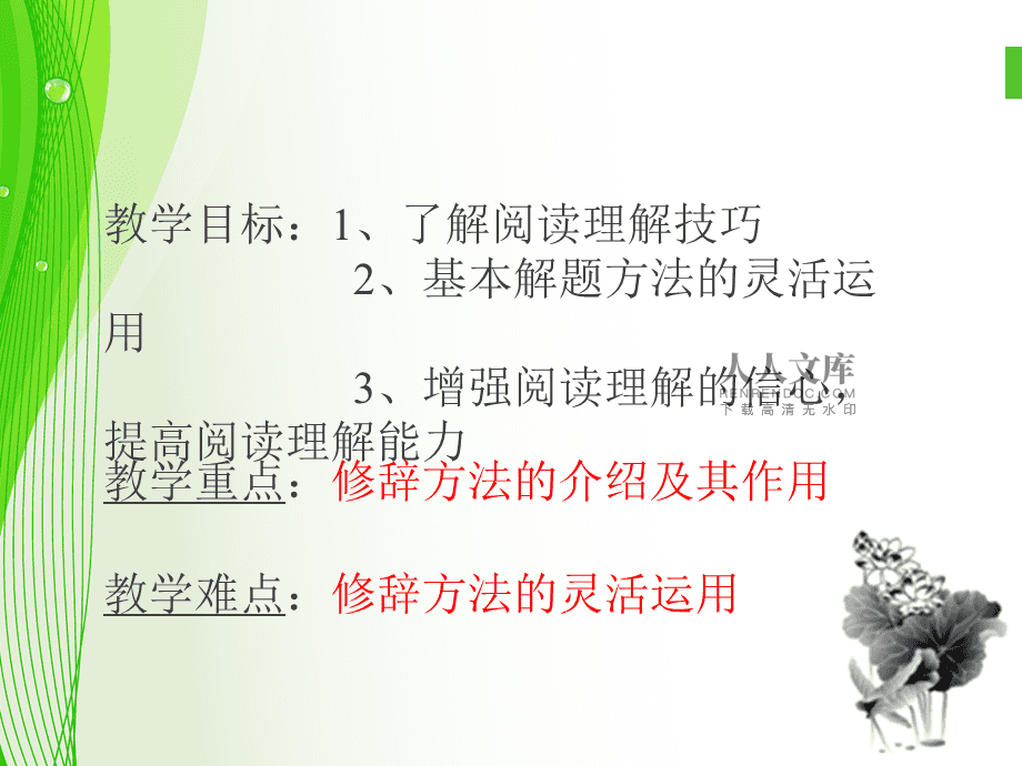 初中语文阅读技巧视频(初中语文阅读技巧)