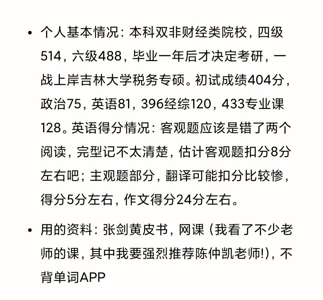 艺术生考研英语多少分过线_考研英语能蒙到40分吗