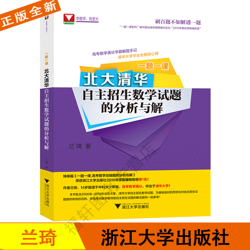 高中数学教材分析_高中数学教材分析1500