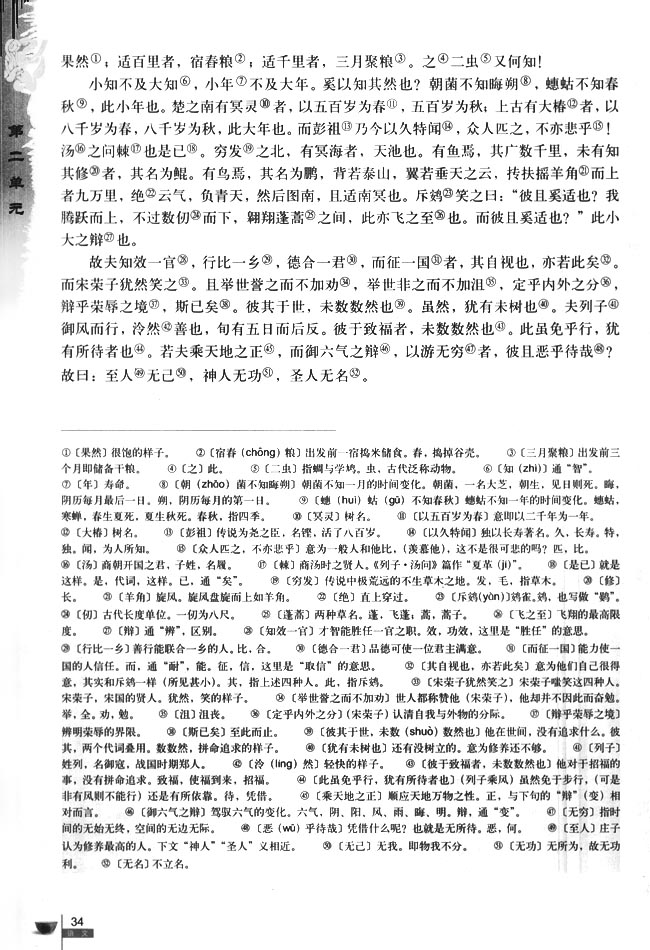 人教版高一语文上册电子课本下载(人教版高一语文上册电子课本)