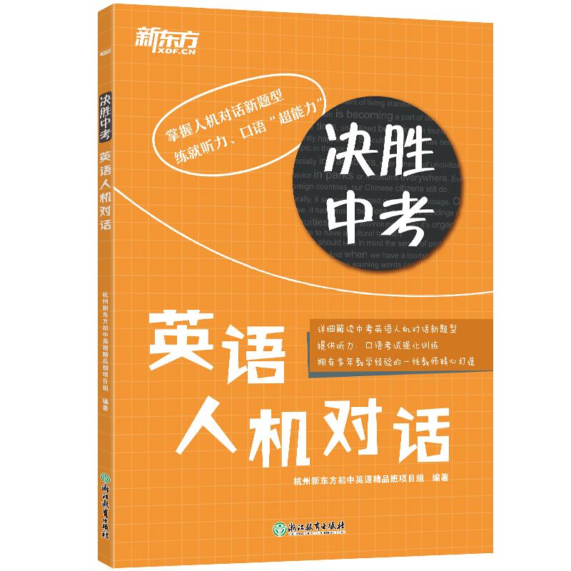 初中英语听力口语训练系统有哪些(初中英语听力口语训练系统)