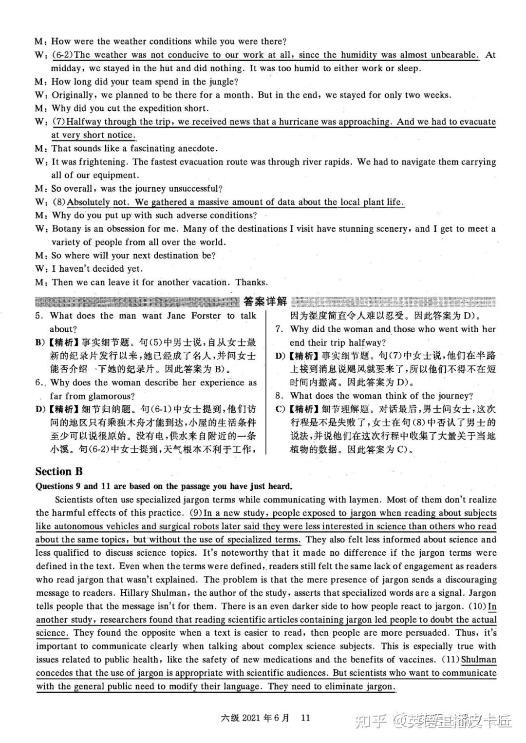 2023三月英语六级答案_2021年6月大学英语三级考试答案