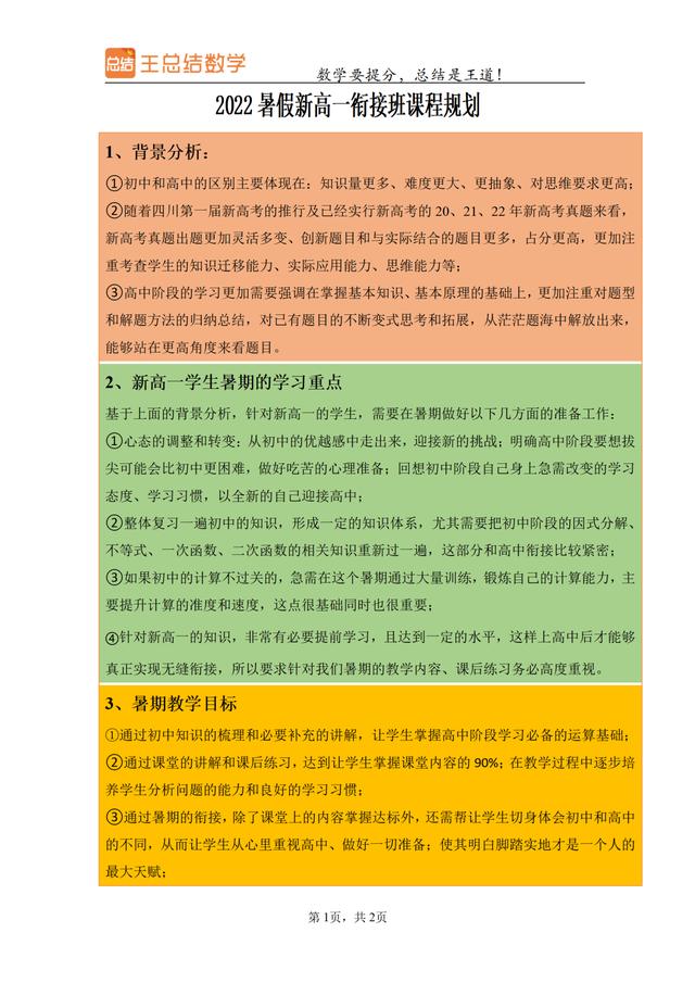 怎样学好高中数学有哪些方法和技巧(学好高中数学的方法和技巧)