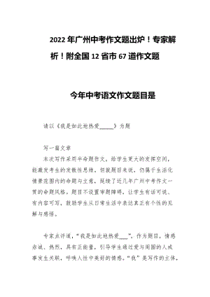 初中语文作文题目解析_初中语文作文题目解析大全