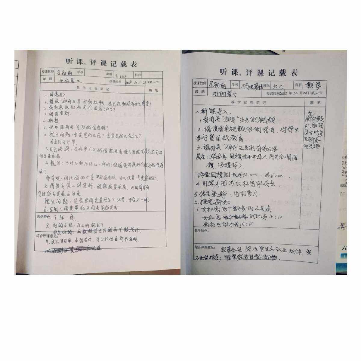 怎么评课小学数学_有道精品课数学哪个老师最好