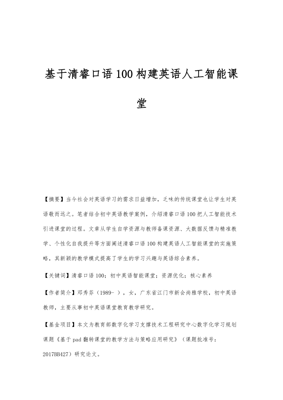 英语口语100被投诉_在哪里可以投诉口语100