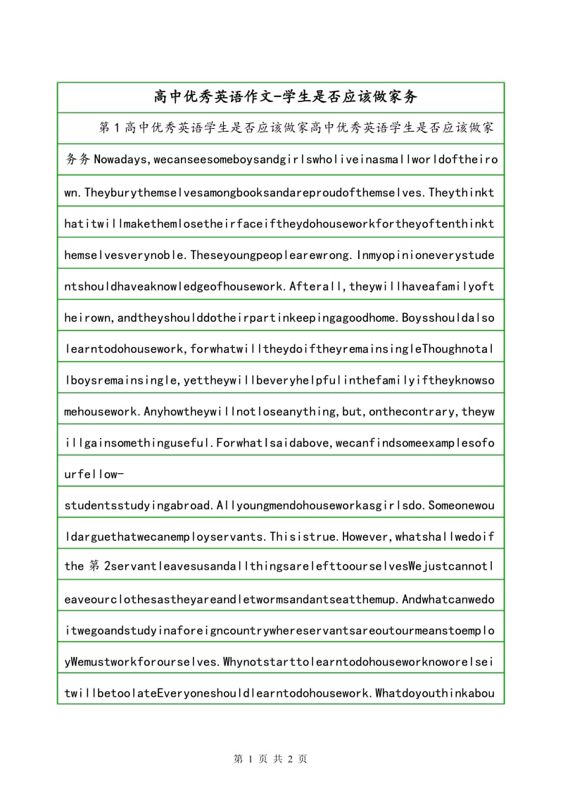 英语优秀作文范文50词_优秀英语作文500字