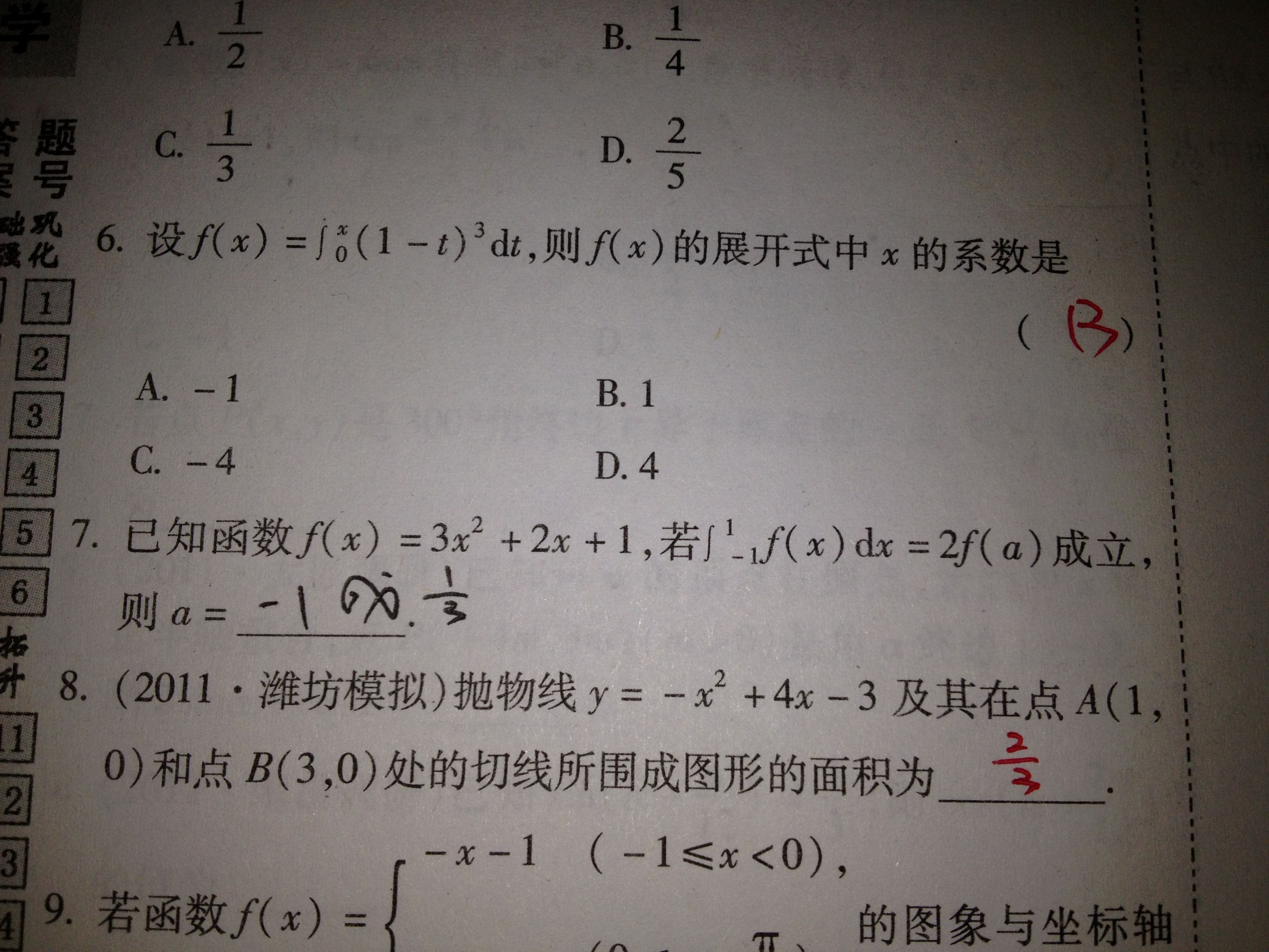 高中数学题百度网盘(高中数学题库 百度网盘)