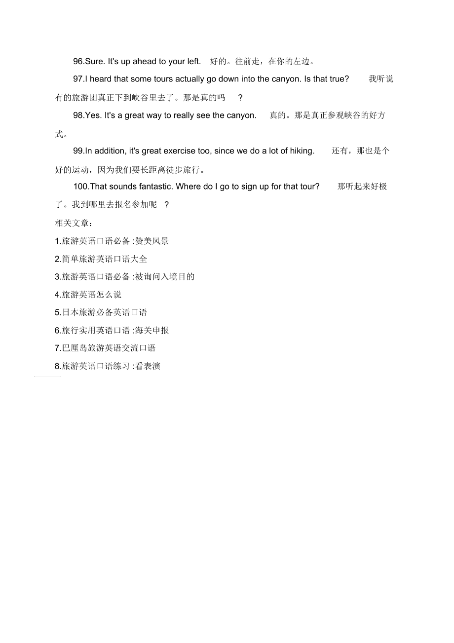 洗澡英语口语100句怎么写_洗澡英语口语100句