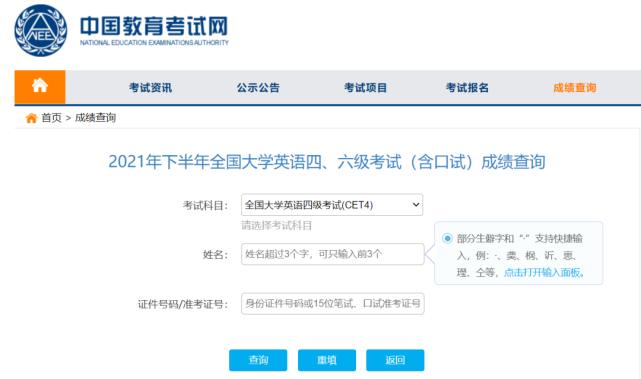 2022英语六级查询成绩入口_2022英语六级查询成绩入口官网