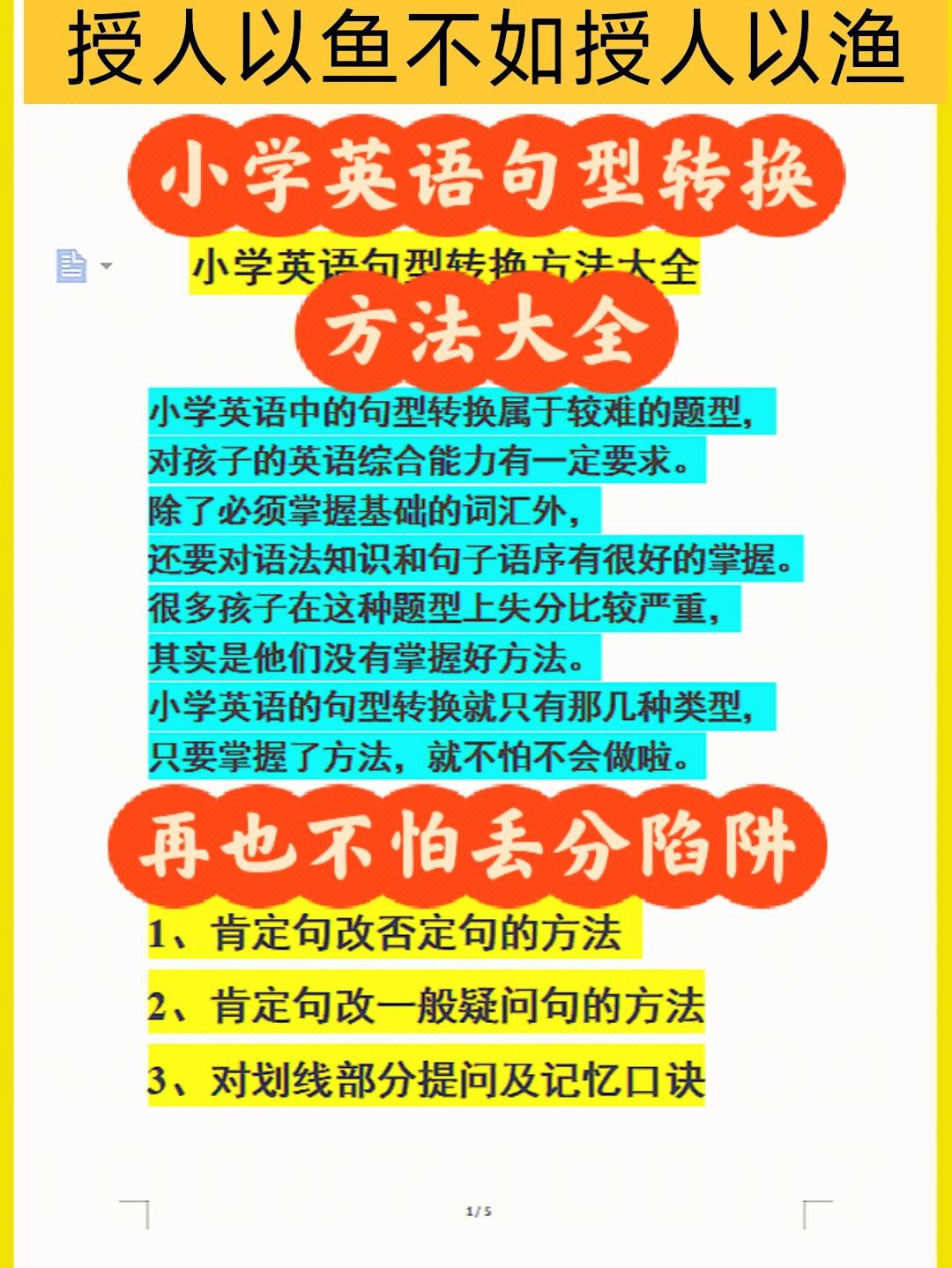 小学学好英语的方法和技巧_小学如何学好英语 最有效的方法