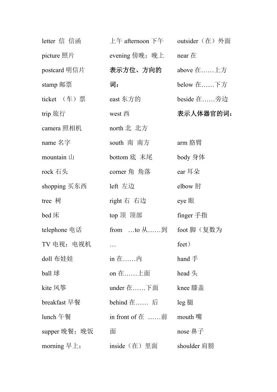 英语单词大全3500(英语单词大全3500个)