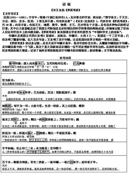 初中语文文言文教学技巧(初中语文文言文教学技巧与方法)