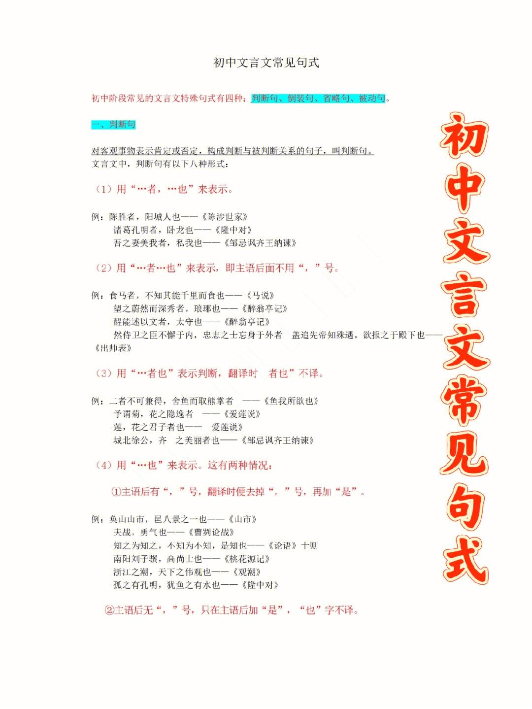 初中语文文言文教学技巧(初中语文文言文教学技巧与方法)