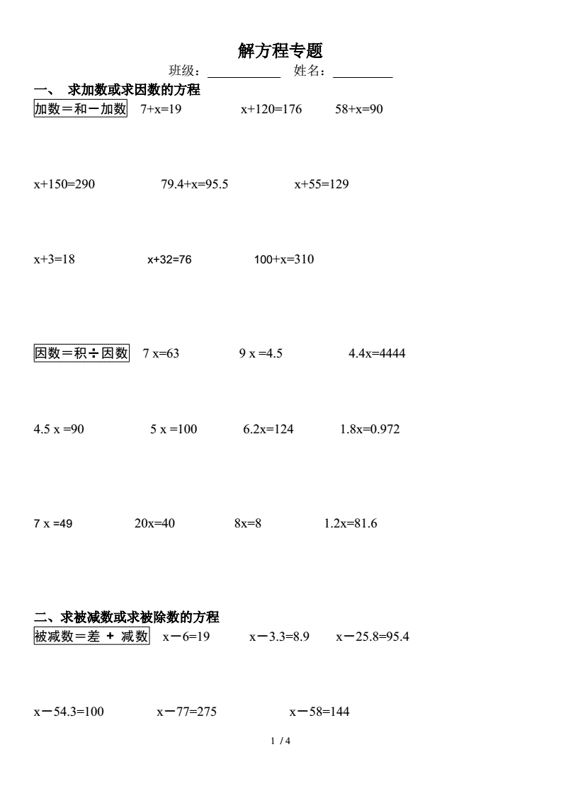 小学数学计算竞赛题及答案_小学数学计算题竞赛题目