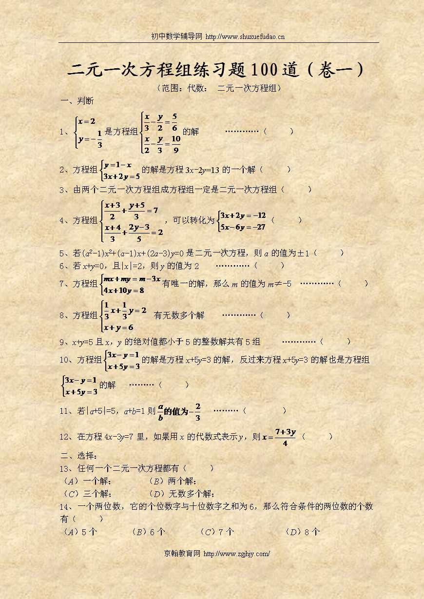 初中数学题库及答案_初中数学题库及答案试题图片