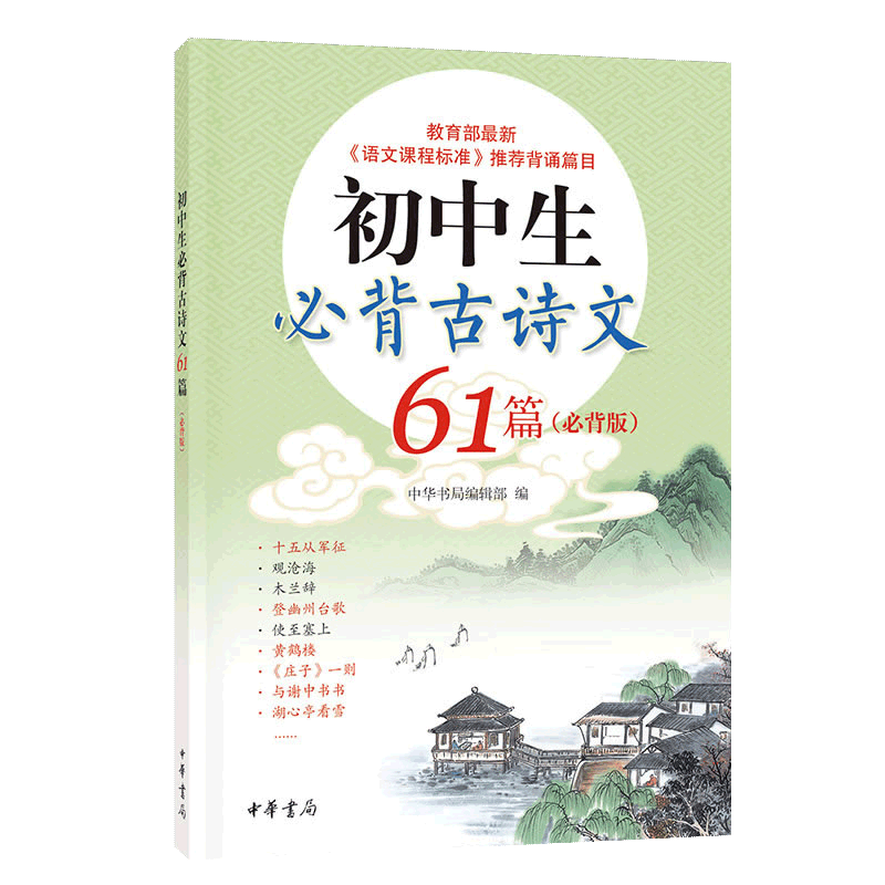 初中语文部编本教材电子课本_初中语文课本电子版部编版