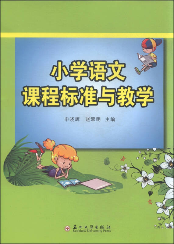 小学语文课程标准的颁布时间和内容(小学语文课程标准的颁布时间)