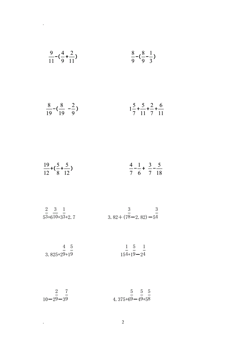 小学数学计算题分数_小学分数算式题