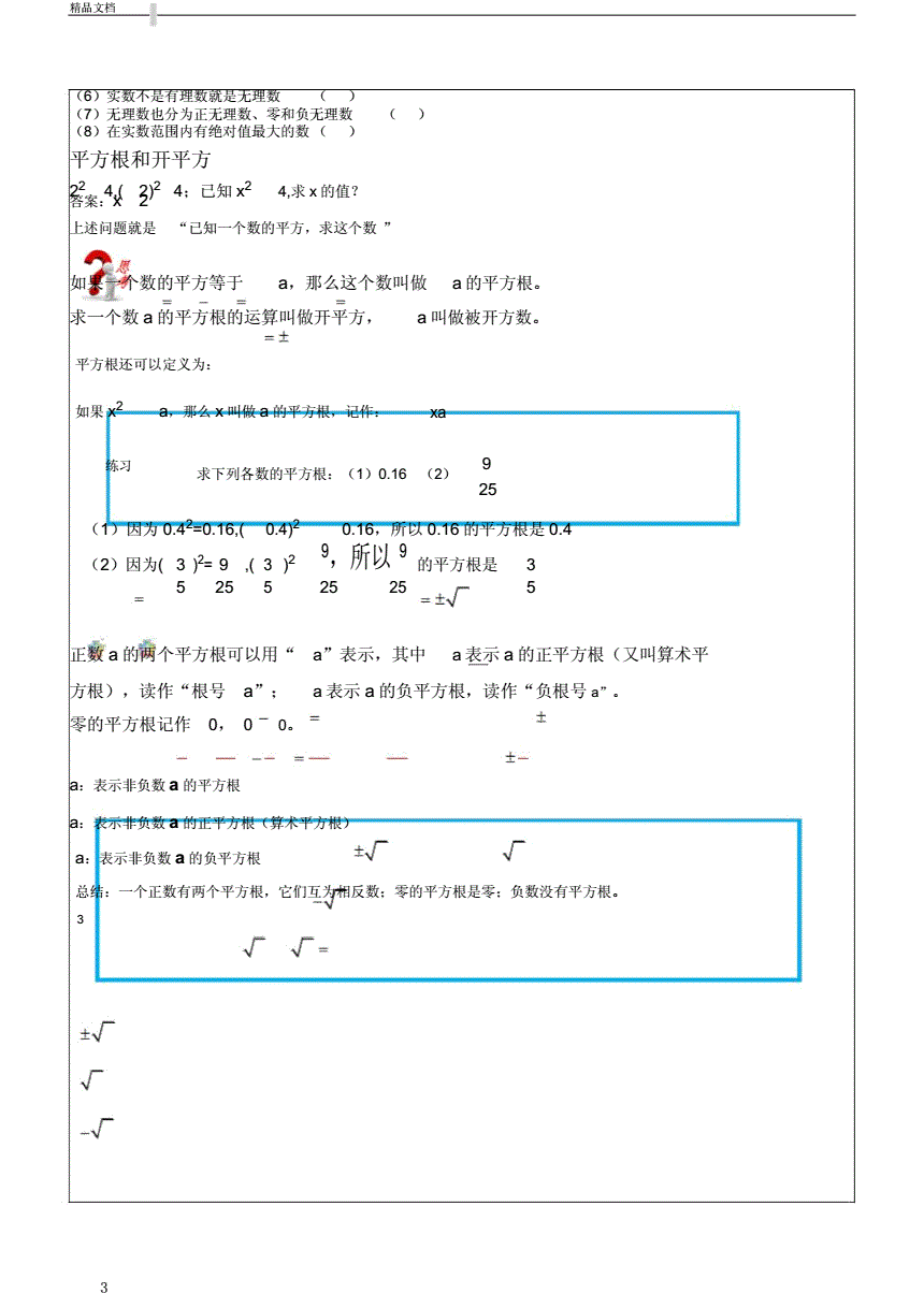 初一数学在线课程免费(初一数学在线课程免费北师大版)