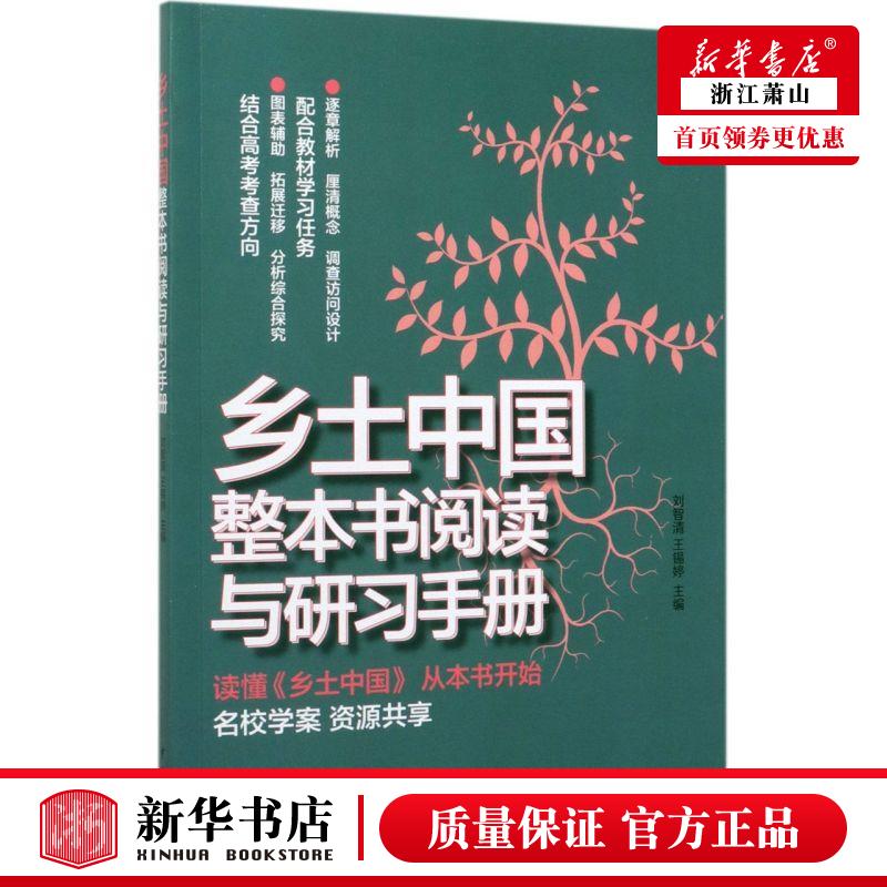 统编高中语文教科书指定阅读书系(高中语文教科书指定阅读书目)