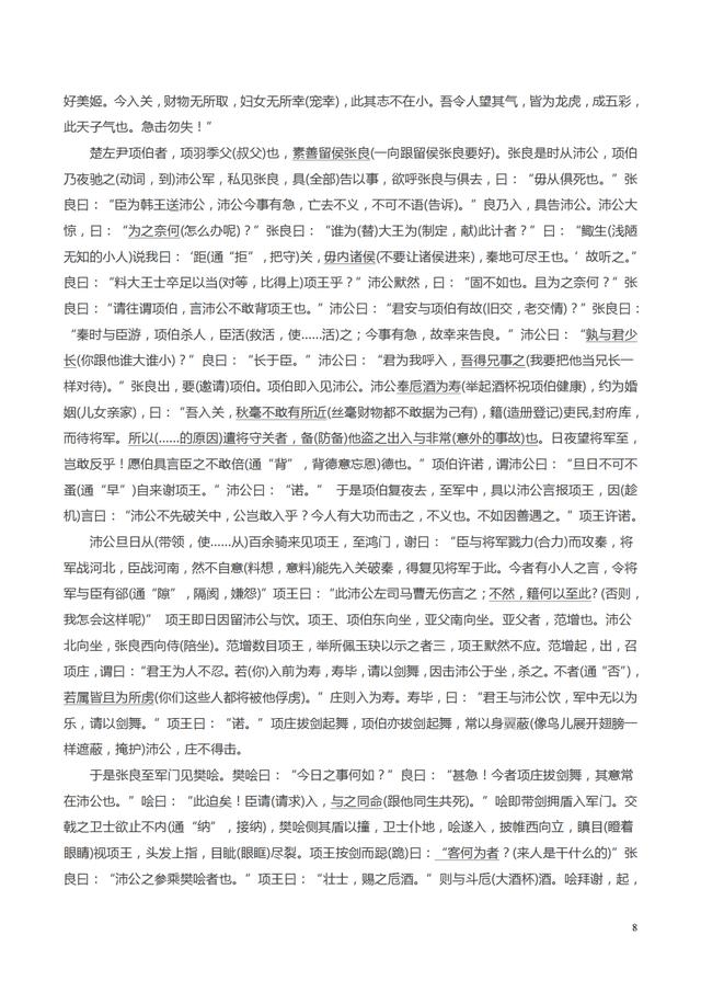 高中语文必修一课内文言文挖空训练_高中语文必修1课内文言文挖空训练1