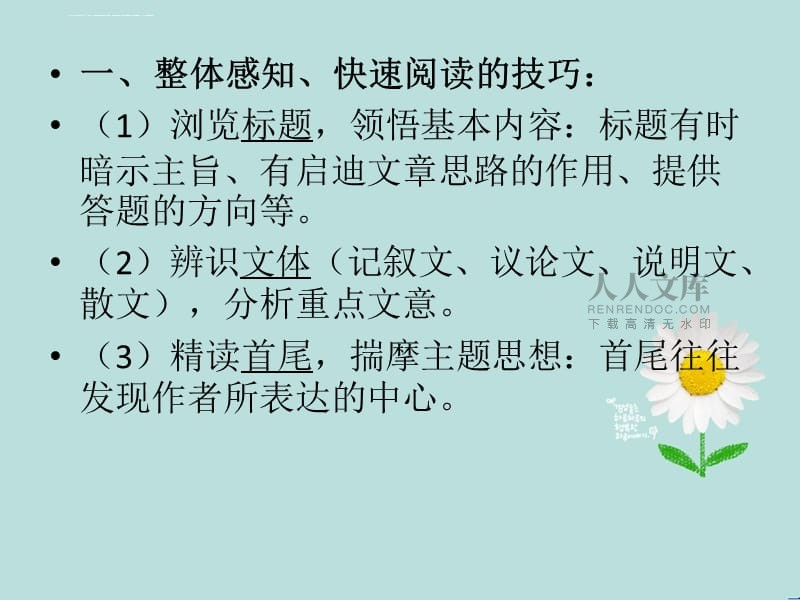 初中语文阅读理解答题方法和技巧总结(初中语文阅读理解答题技巧汇总)