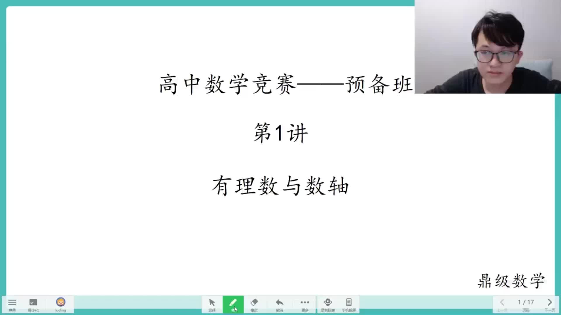 初中数学竞赛去哪报名_初中数学竞赛去哪报名2020年