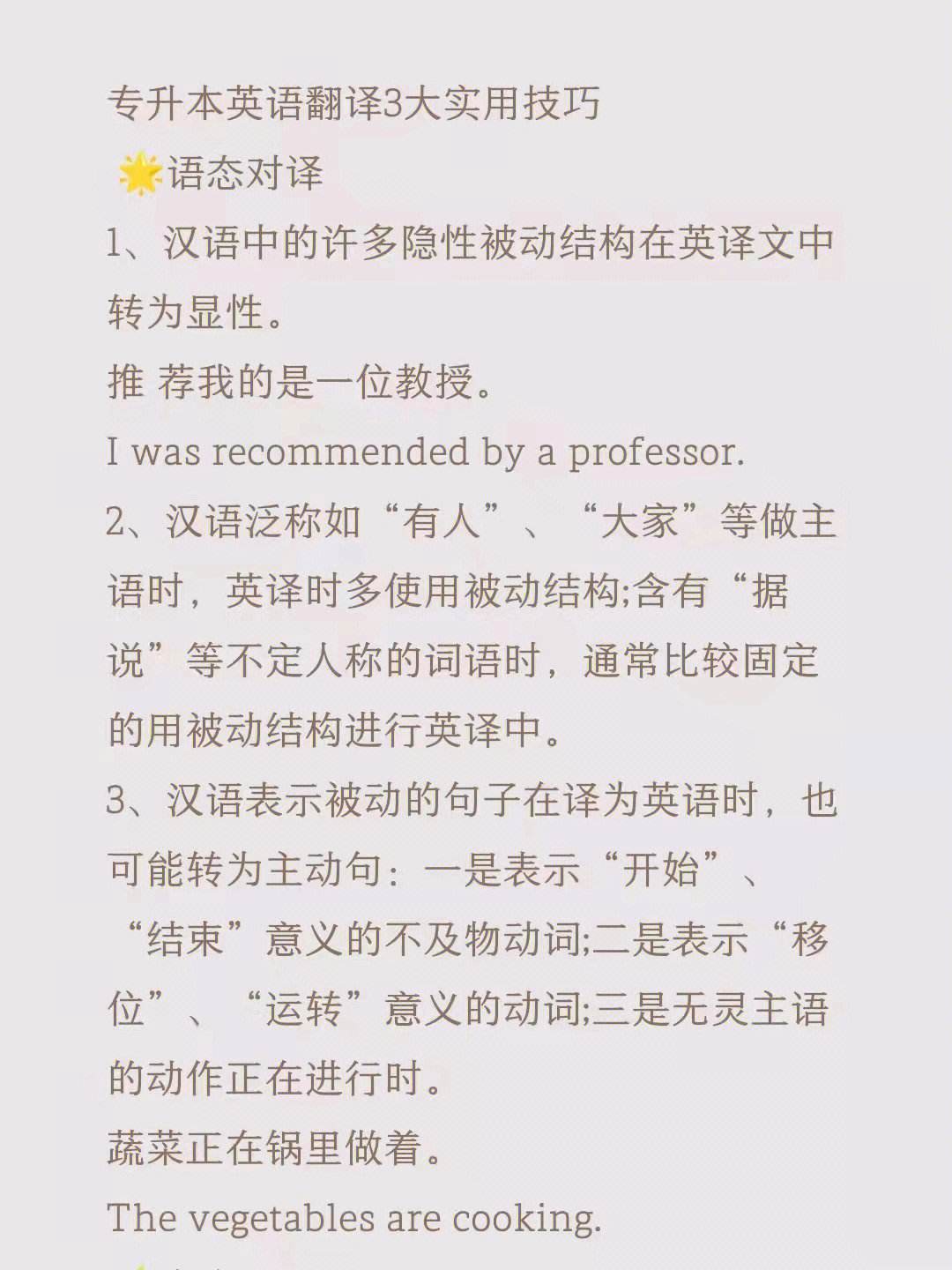 学医翻译成英语怎么写(学医翻译成英语)