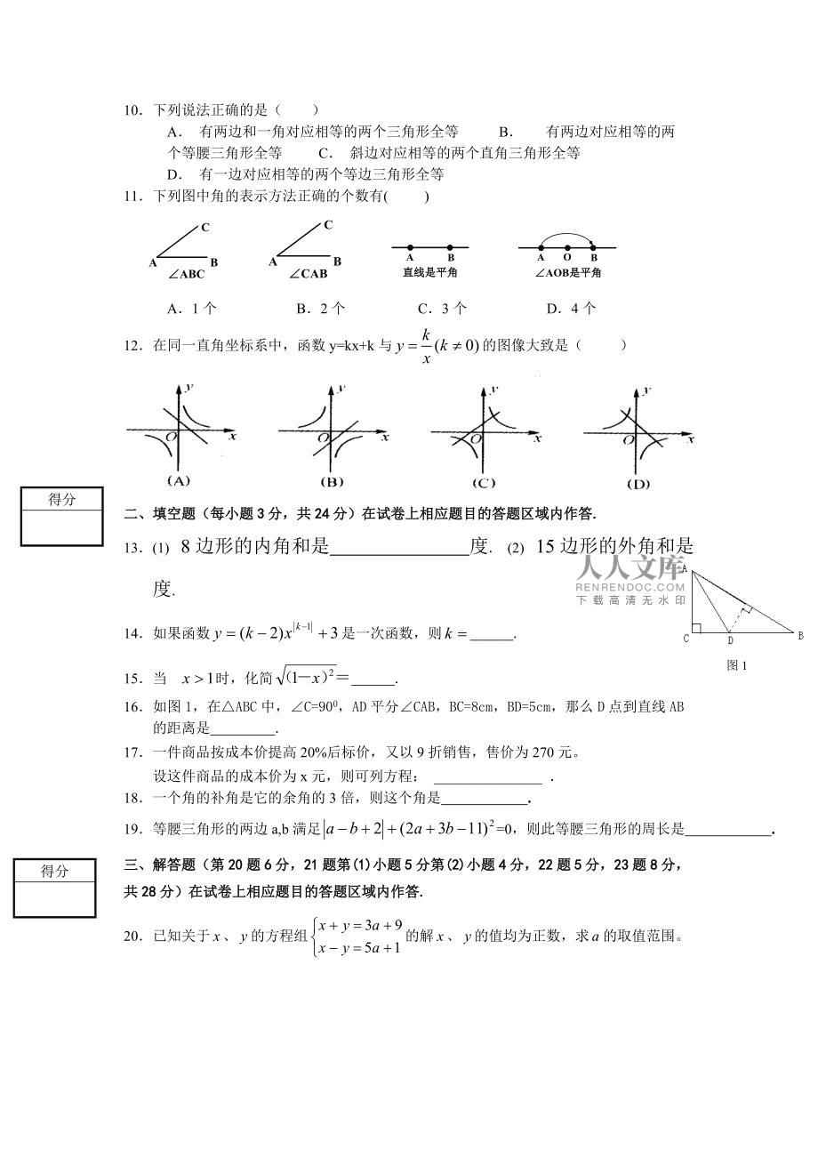 初三数学基础题训练(初三数学基础题)