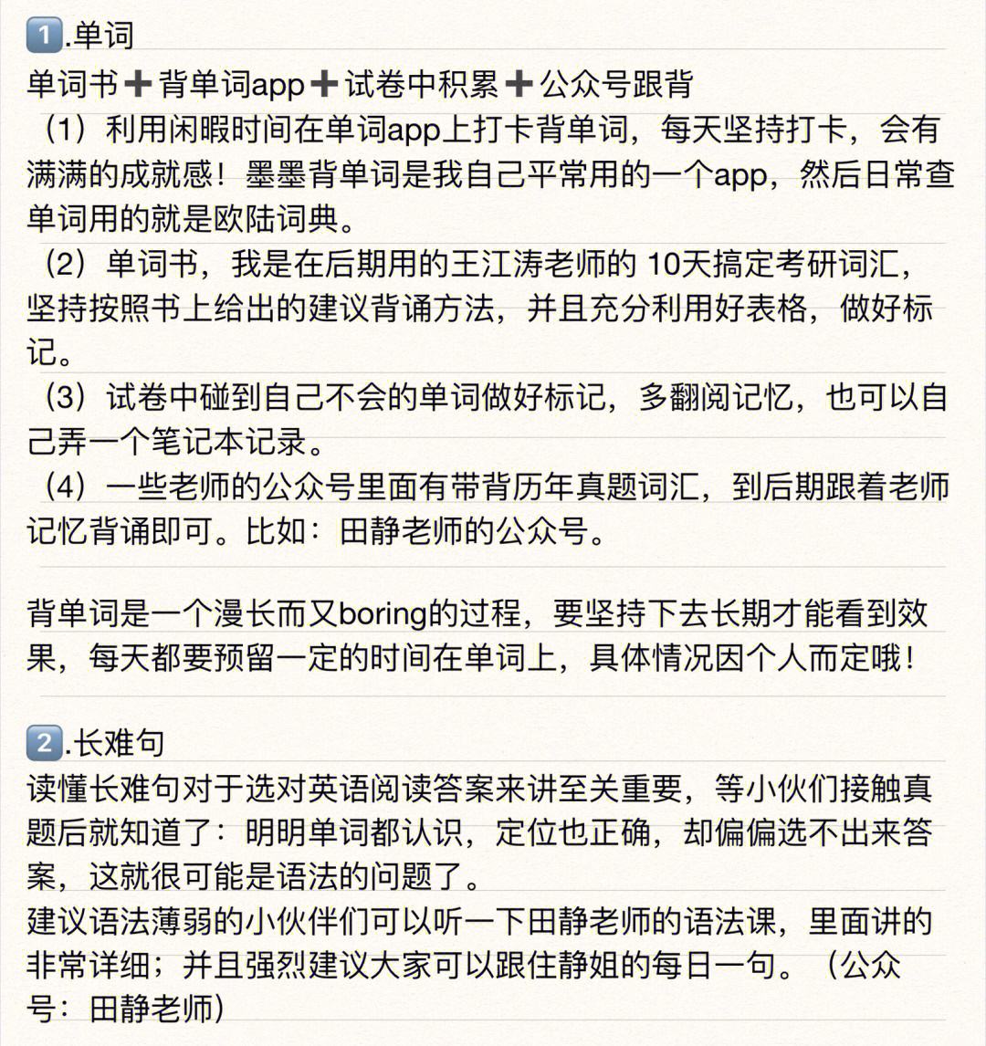 考研英语2去哪里看视频_考研英语二看哪个老师的视频课最好