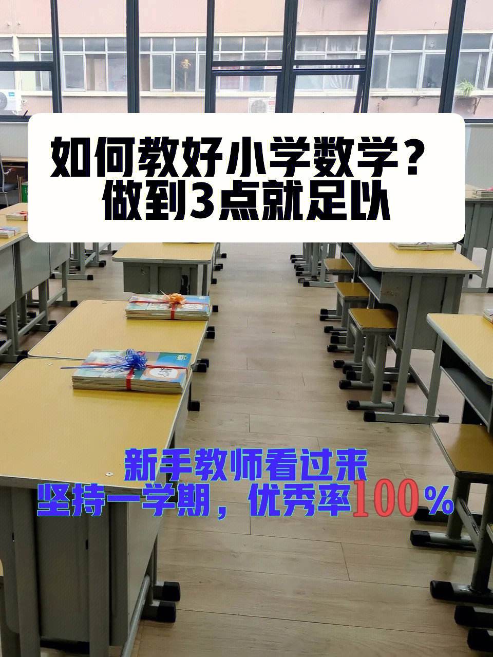 小学数学如何教(小学数学如何教孩子)