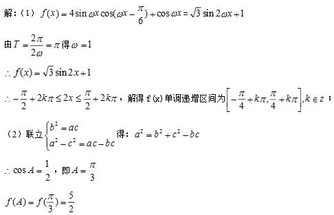 高中数学题三角函数公式大全(高中数学题三角函数)