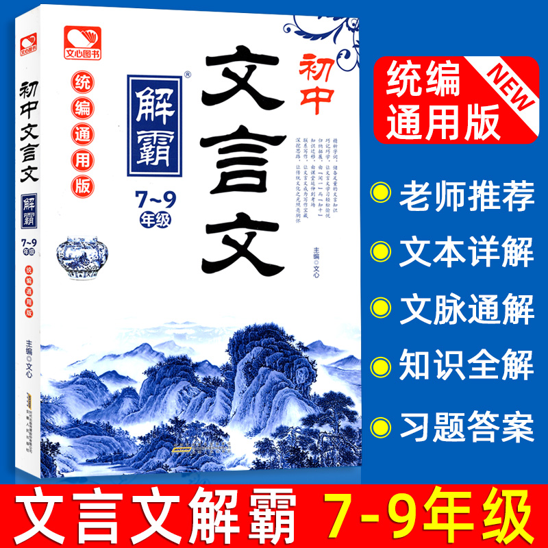 初中语文文言文大全书(初中语文文言文100篇及答案)