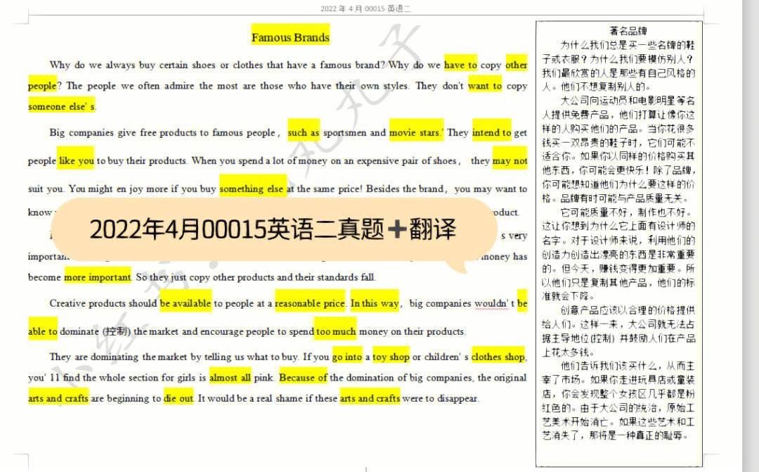 关于英语二题型分值分布2022的信息