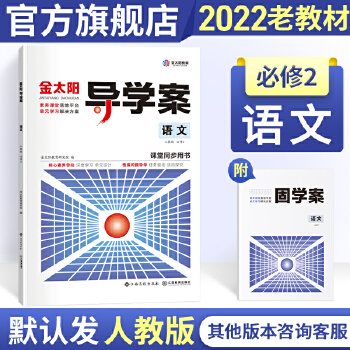 高一语文书电子版人教版2023_高一语文书