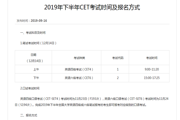 英语六级准考证打印_英语六级准考证