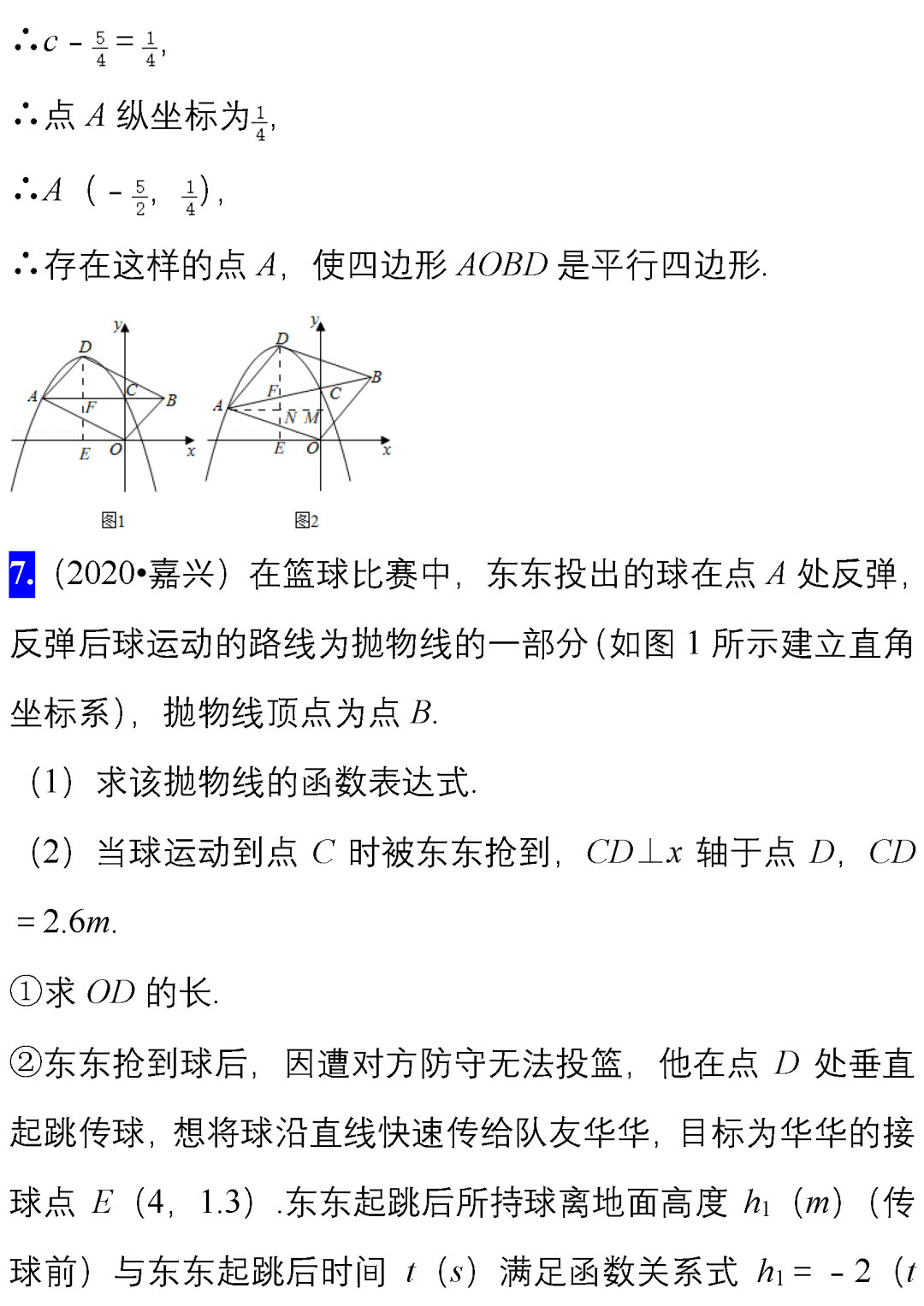 初中数学题型总结160题(初中数学题型全归纳2021)