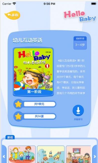 关于英语口语100学生版app下载的信息