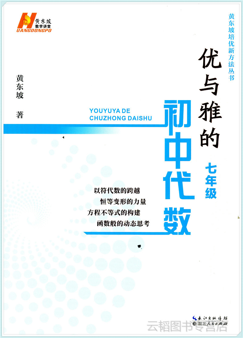 初中数学辅导app排行榜_初中数学辅导app排行榜最新