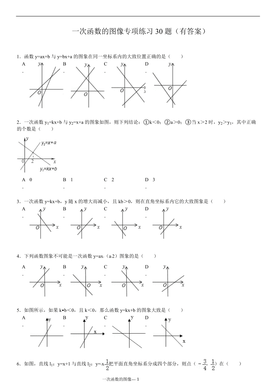 初中数学题大题答题技巧_初中数学题大题