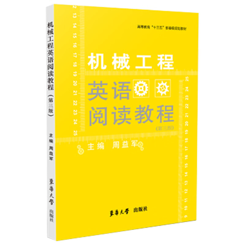 机械工程专业英语原文及翻译pdf(机械工程专业英语原文及翻译)