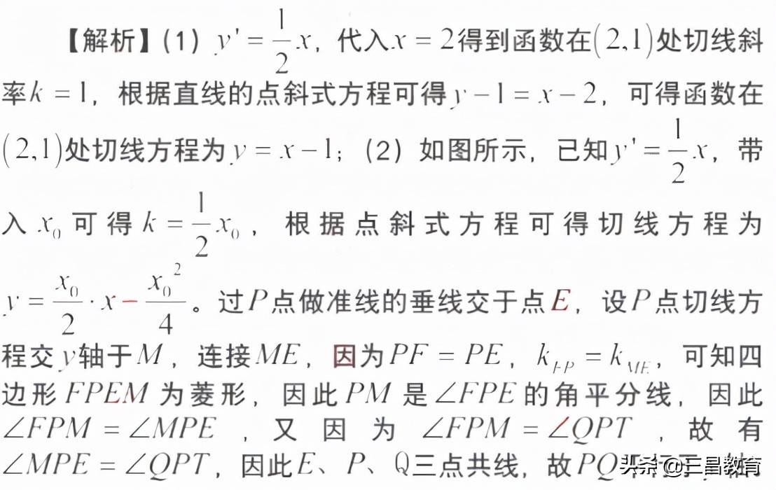 高中英语教师资格证真题及答案(高中英语教师资格证真题及答案详解)