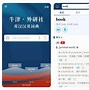 练英语口语的app哪个好 知乎_练习英语口语的app有哪些