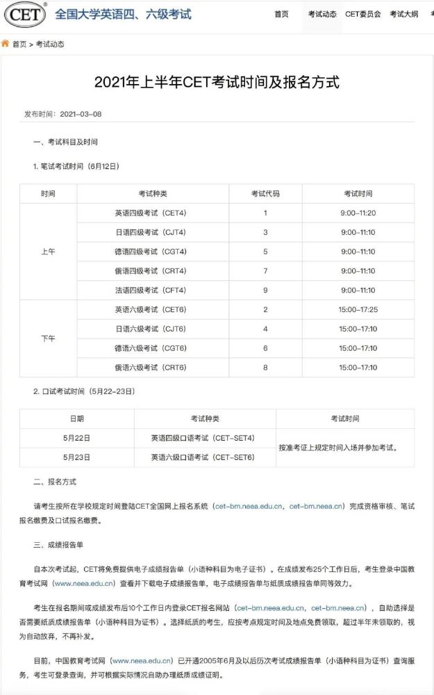 湖北英语六级考试时间2021下半年报名_湖北英语六级考试时间2021下半年