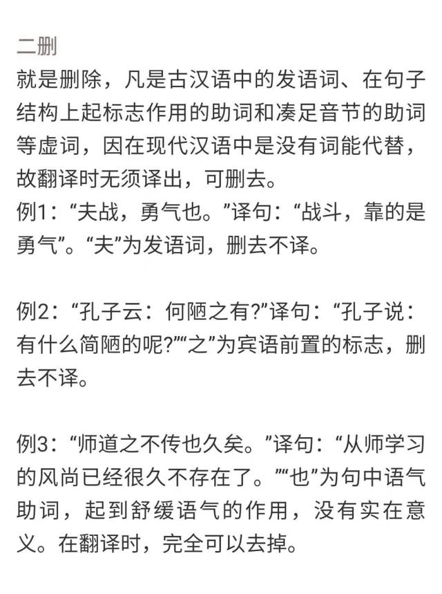 高中文言文翻译题训练_高中语文文言文翻译技巧