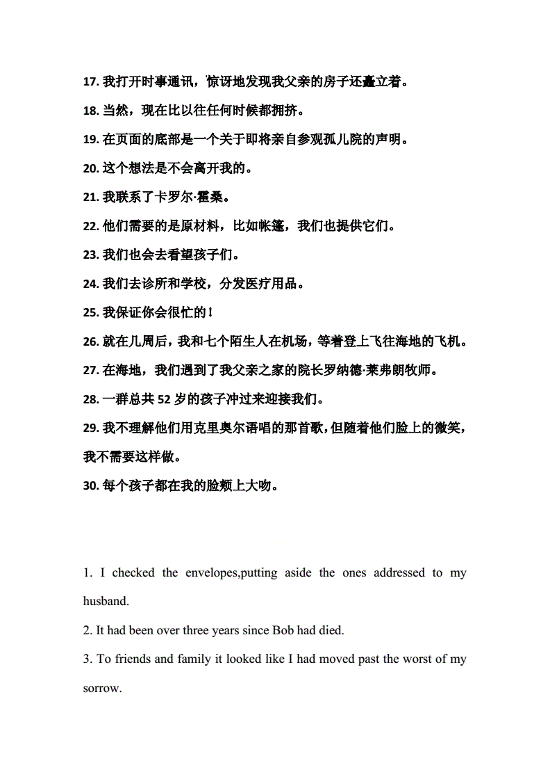 高中英语作文续写_高中英语作文续写万能句型