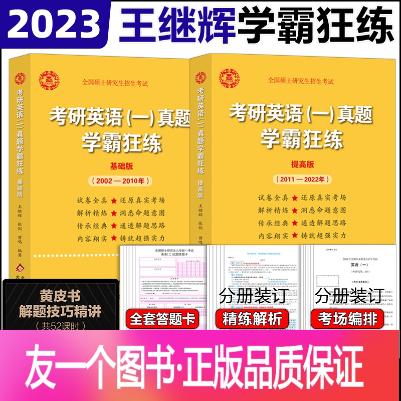 2023考研英语一题型_2023考研英语题型分布