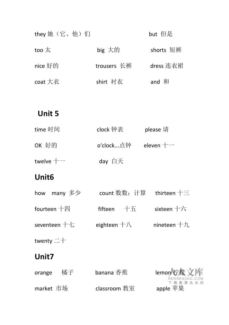 初中英语重新学小学英语单词吗(小学学过英语初中还会重新上一遍)