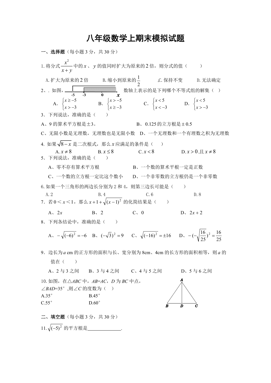 初二数学题库大全免费(初二数学题库大全免费难题)